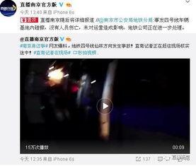 地铁四号线爆料事件最新,揭秘背后真相与影响